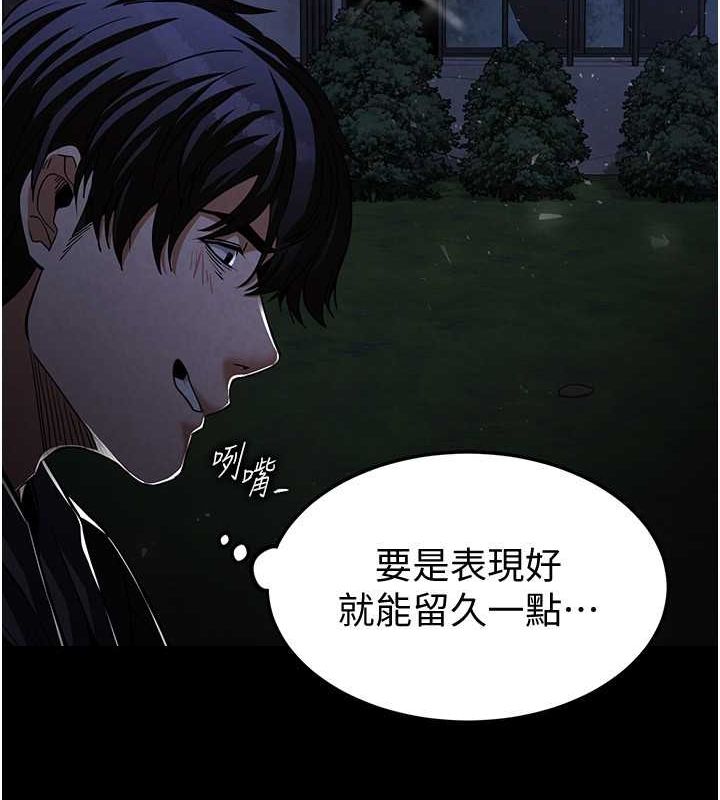 末日鵰堡第2话-狩猎时间到