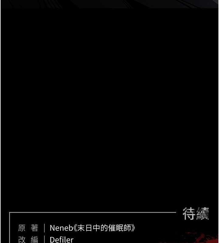 末日鵰堡第2话-狩猎时间到