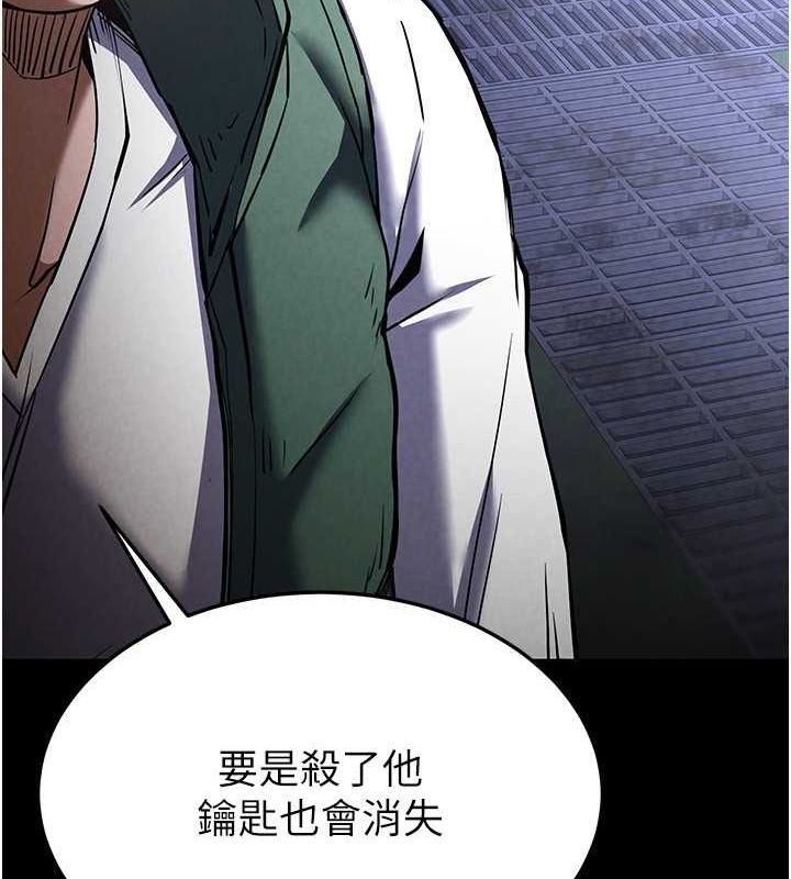 末日鵰堡第3话-我要把妳当宠物养