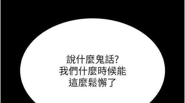 末日鵰堡第3话-我要把妳当宠物养