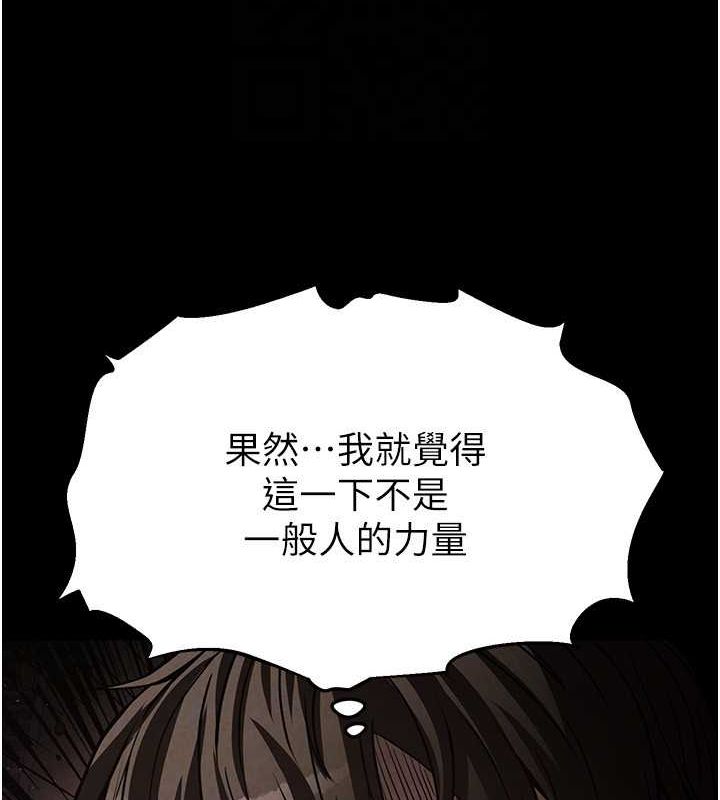 末日鵰堡第3话-我要把妳当宠物养