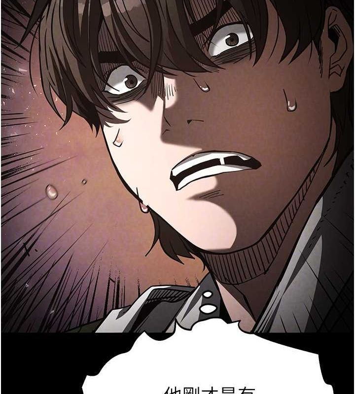 末日鵰堡第3话-我要把妳当宠物养