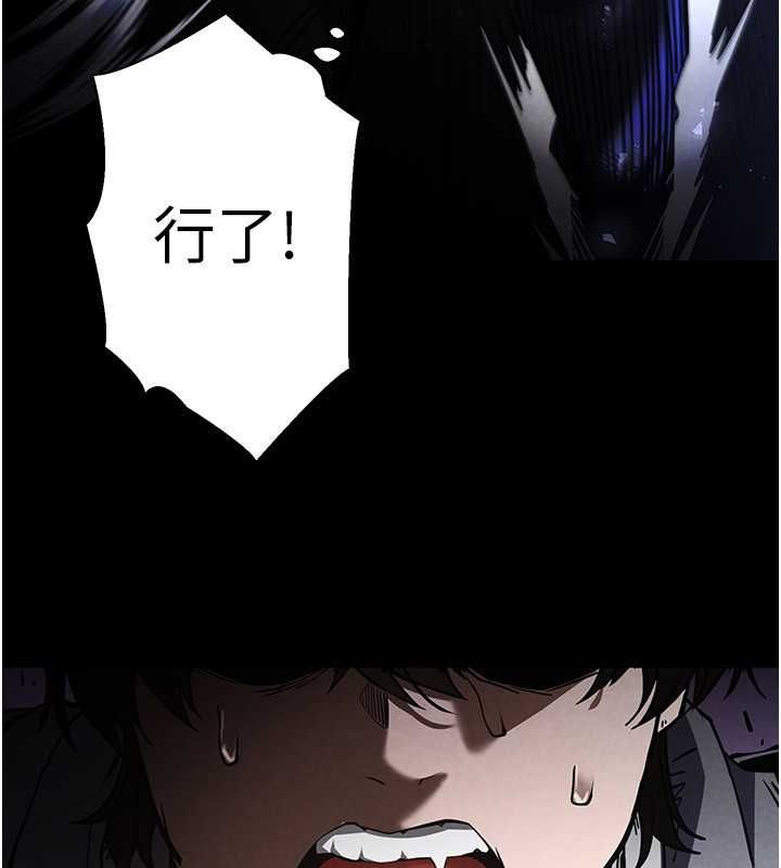 末日鵰堡第3话-我要把妳当宠物养