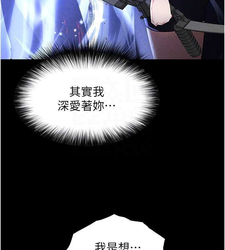 末日鵰堡第3话-我要把妳当宠物养