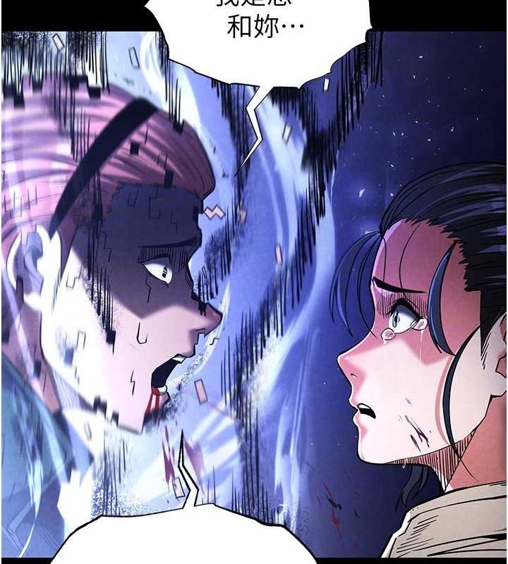 末日鵰堡第3话-我要把妳当宠物养