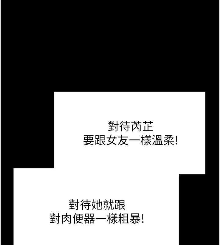 末日鵰堡第3话-我要把妳当宠物养