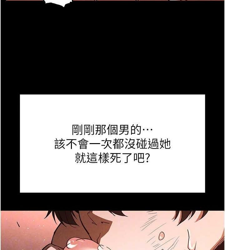 末日鵰堡第4话-帮20岁的处女破处