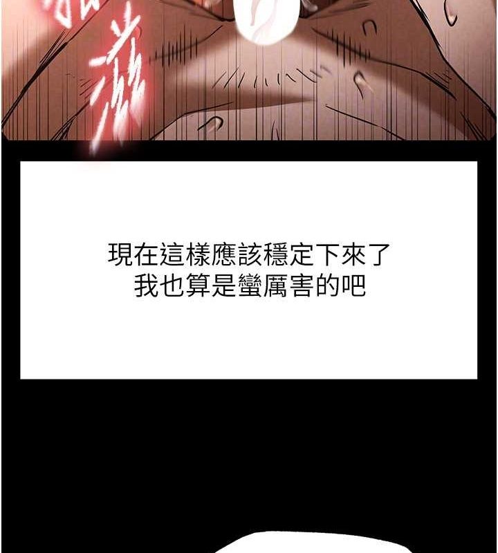 末日鵰堡第4话-帮20岁的处女破处