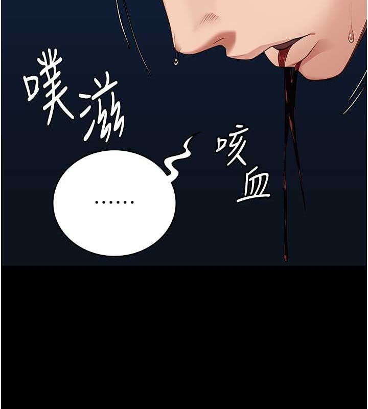 监狱女囚第87話-永別了,鄭宇聖