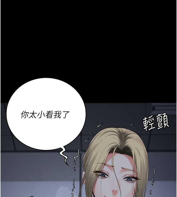 监狱女囚第87話-永別了,鄭宇聖