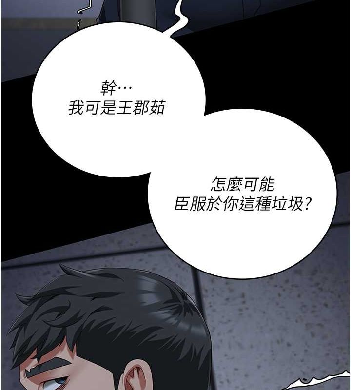监狱女囚第87話-永別了,鄭宇聖