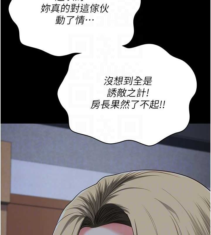 监狱女囚第87話-永別了,鄭宇聖