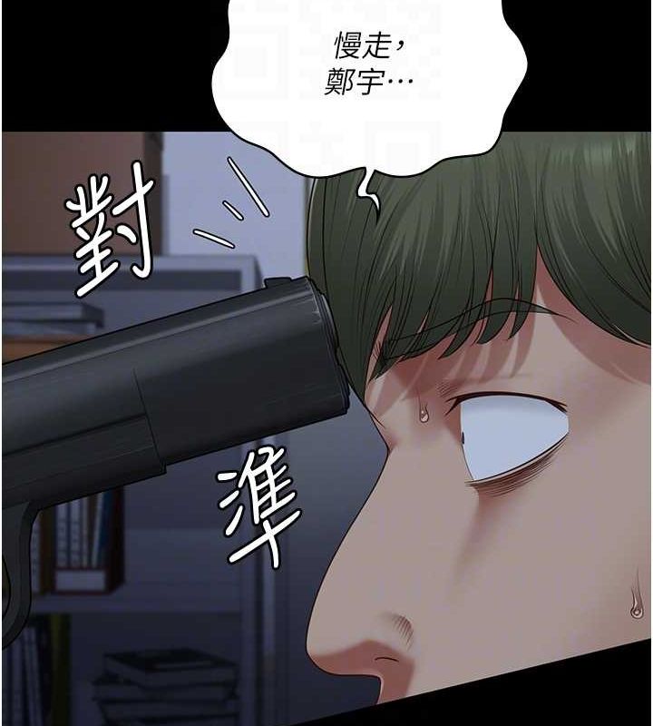 监狱女囚第87話-永別了，鄭宇聖