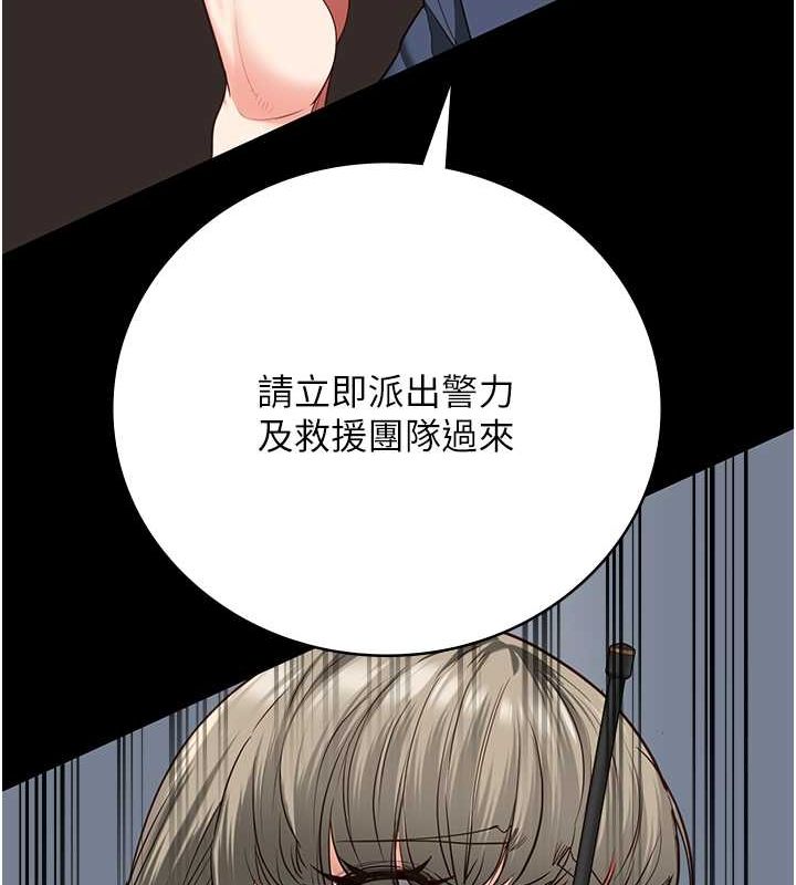 监狱女囚第87話-永別了,鄭宇聖