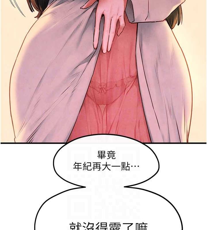 慾海交鋒第56話-人體飛機杯隨你用