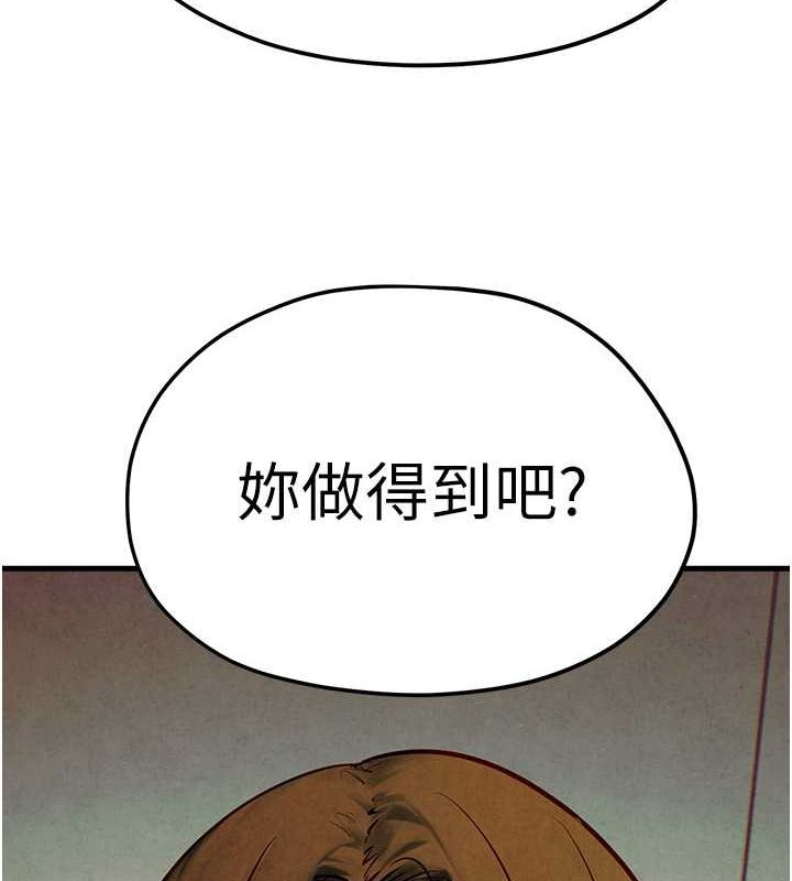 慾海交锋第56話-人體飛機杯隨你用