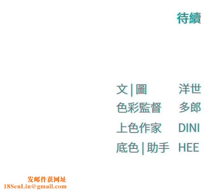 慾海交锋第56話-人體飛機杯隨你用