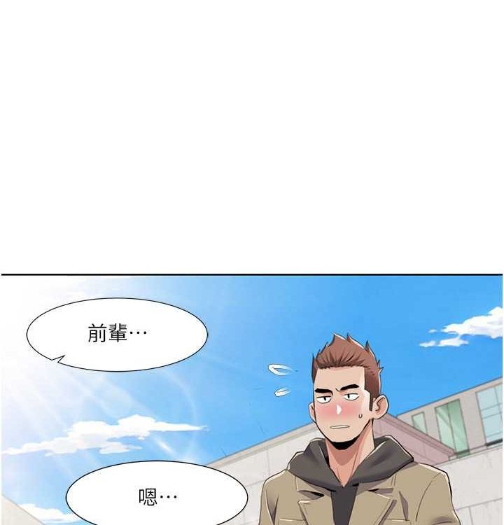 我的性福剧本第52話-這次的劇本是小叔和嫂子