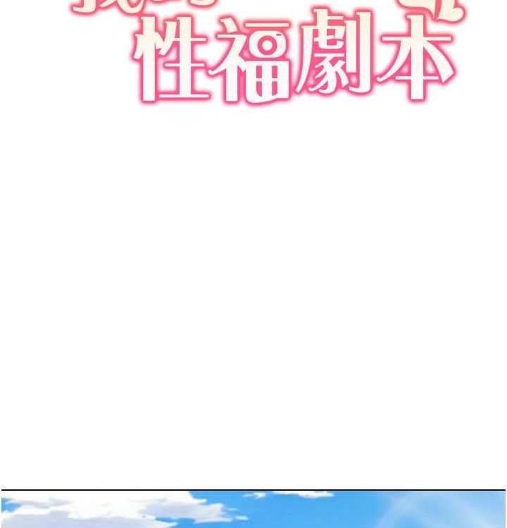 我的性福剧本第52話-這次的劇本是小叔和嫂子