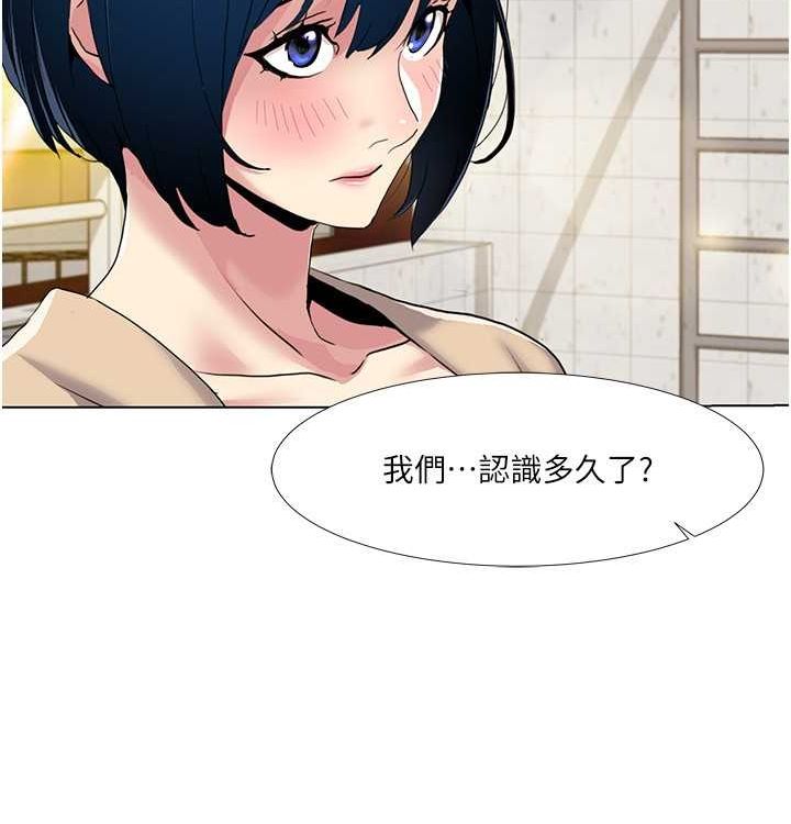 我的性福剧本第52話-這次的劇本是小叔和嫂子