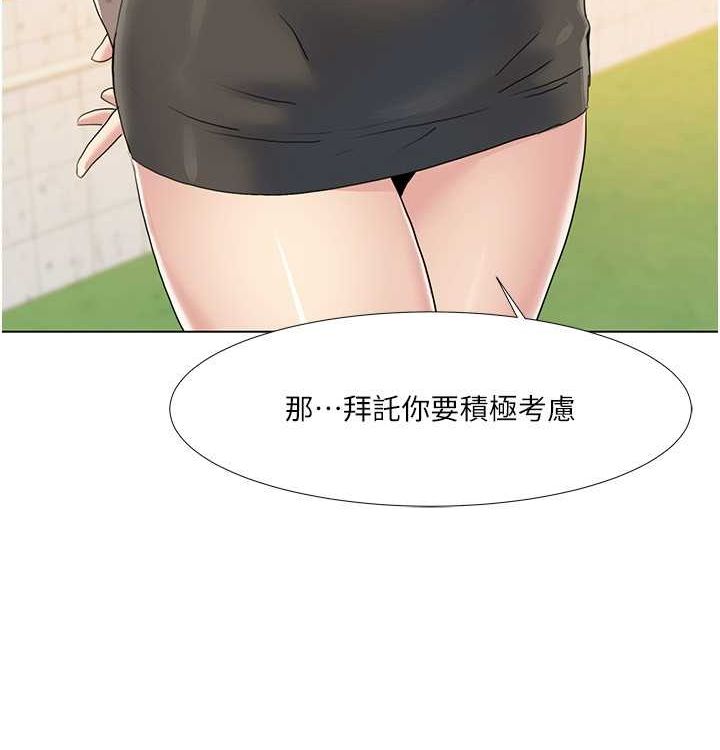 我的性福剧本第52话-这次的剧本是小叔和嫂子