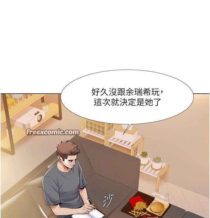 我的性福剧本第52話-這次的劇本是小叔和嫂子