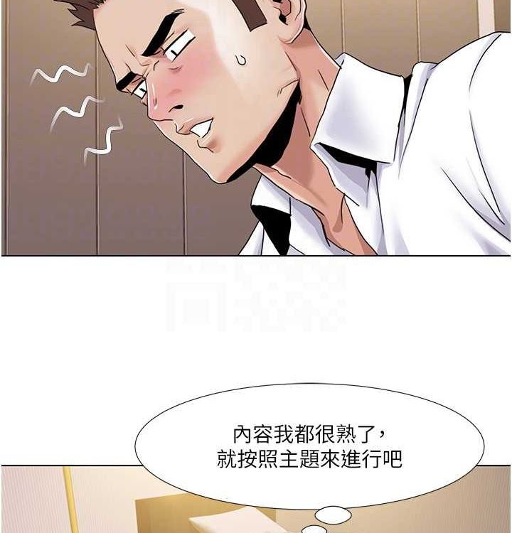 我的性福剧本第52話-這次的劇本是小叔和嫂子