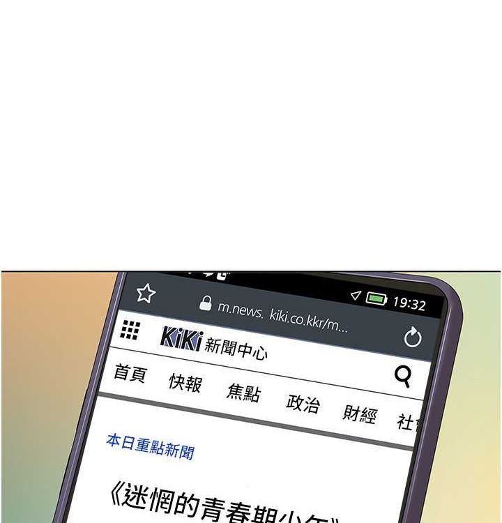 我的性福剧本第52话-这次的剧本是小叔和嫂子