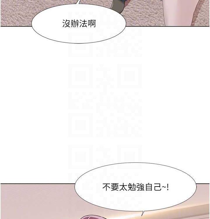 我的性福剧本第52话-这次的剧本是小叔和嫂子