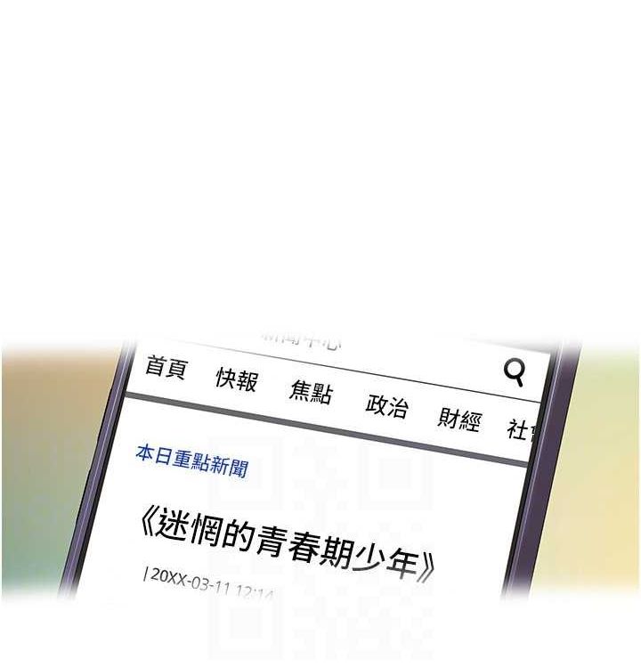 我的性福剧本第52話-這次的劇本是小叔和嫂子