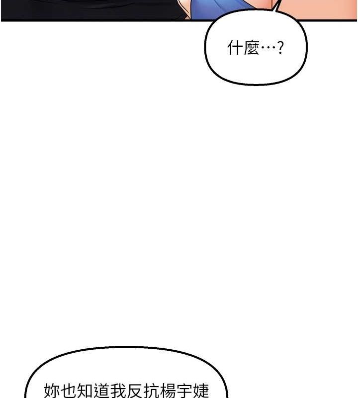 偏偏慾到妳第23话-越摸越下面♥