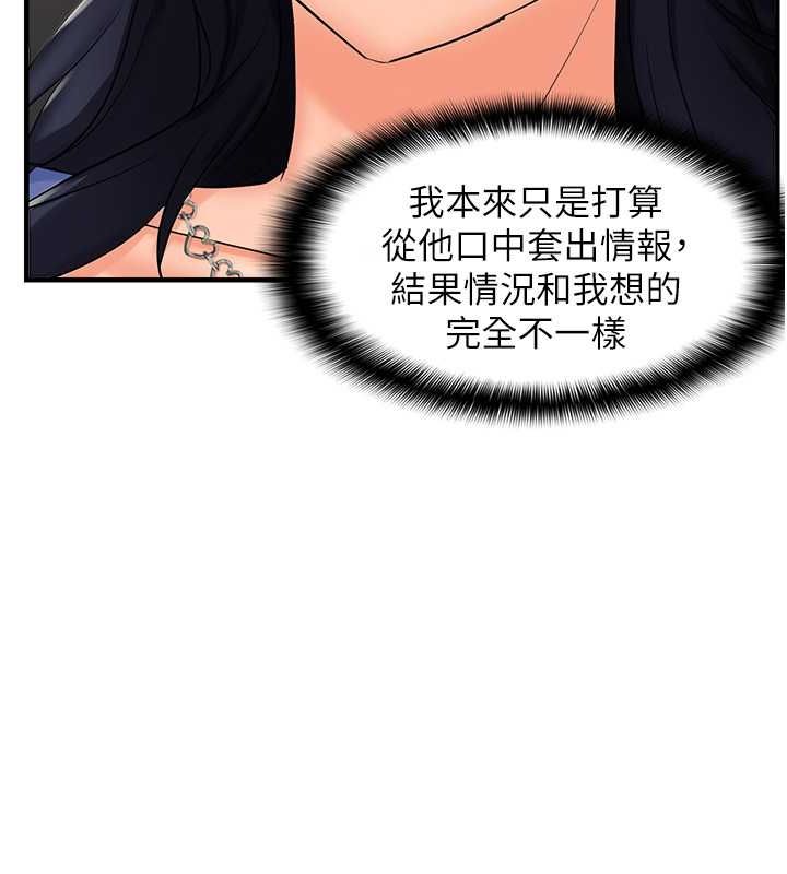 偏偏慾到妳第23话-越摸越下面♥