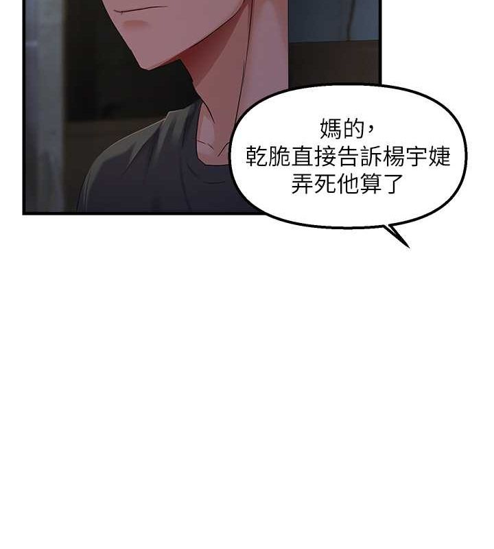 偏偏慾到妳第23话-越摸越下面♥