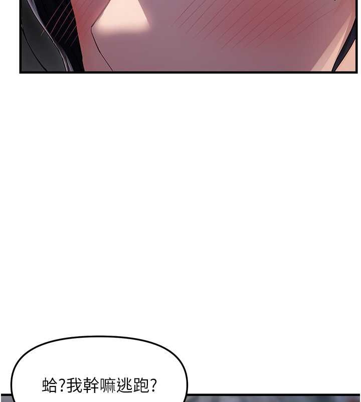 偏偏慾到妳第23話-越摸越下面♥