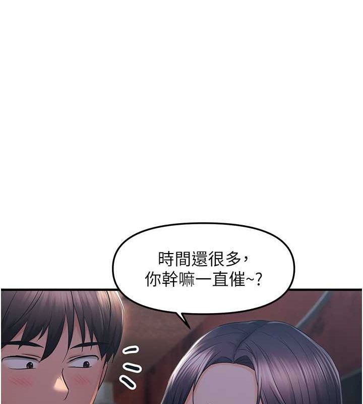 偏偏慾到妳第23话-越摸越下面♥