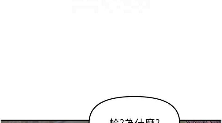 偏偏慾到妳第23話-越摸越下面♥