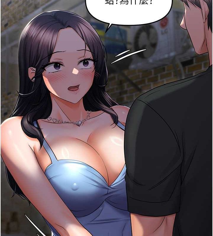 偏偏慾到妳第23話-越摸越下面♥