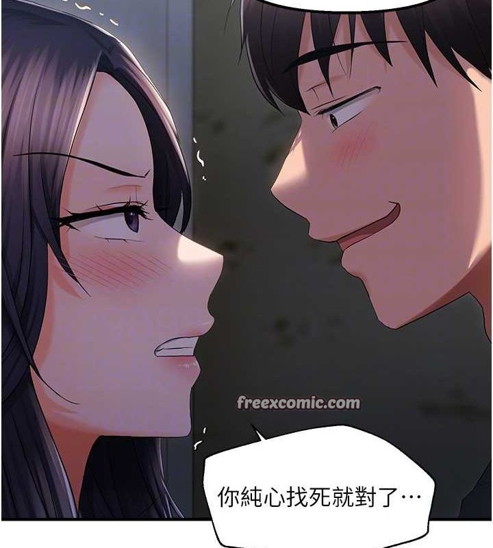 偏偏慾到妳第23話-越摸越下面♥