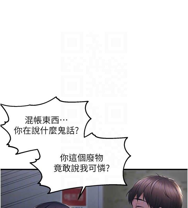 偏偏慾到妳第23话-越摸越下面♥