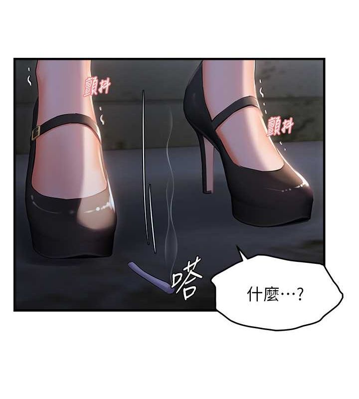 偏偏慾到妳第23話-越摸越下面♥