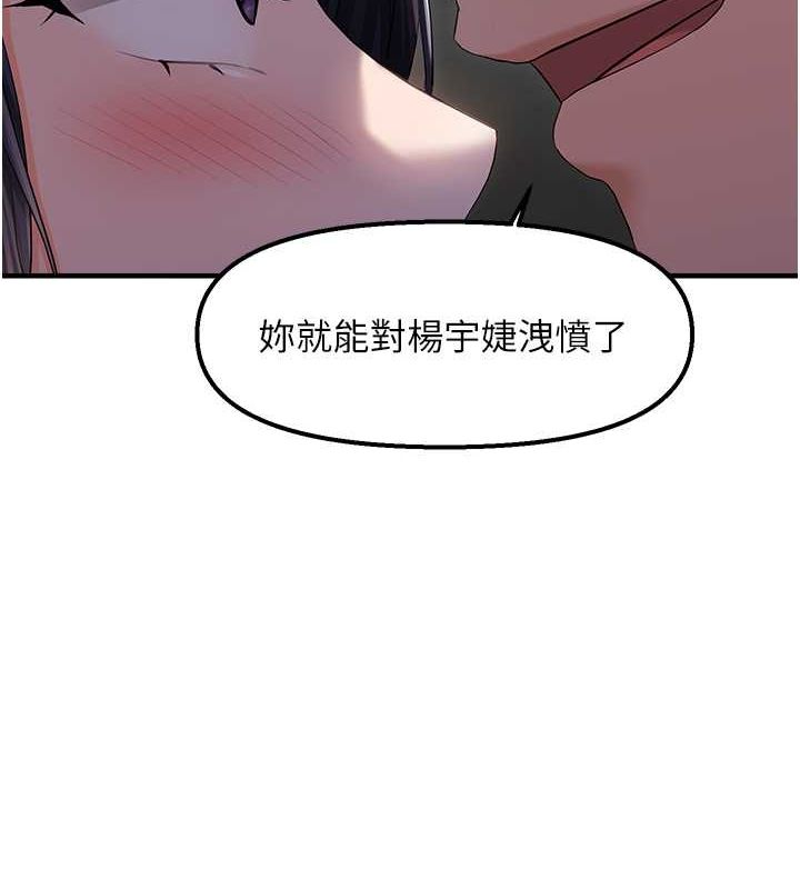 偏偏慾到妳第23話-越摸越下面♥