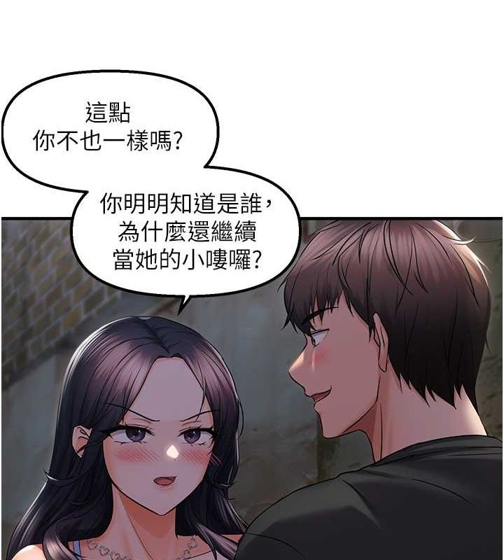 偏偏慾到妳第23话-越摸越下面♥