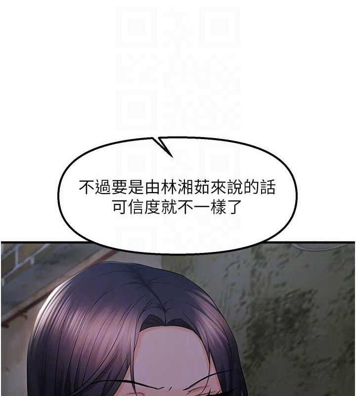 偏偏慾到妳第23話-越摸越下面♥