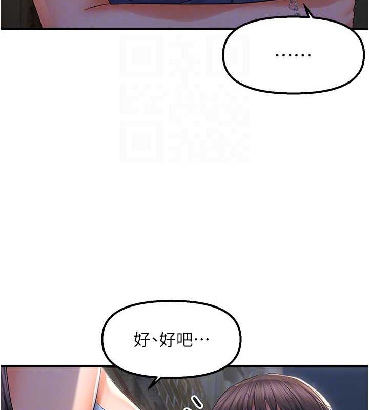 偏偏慾到妳第23话-越摸越下面♥