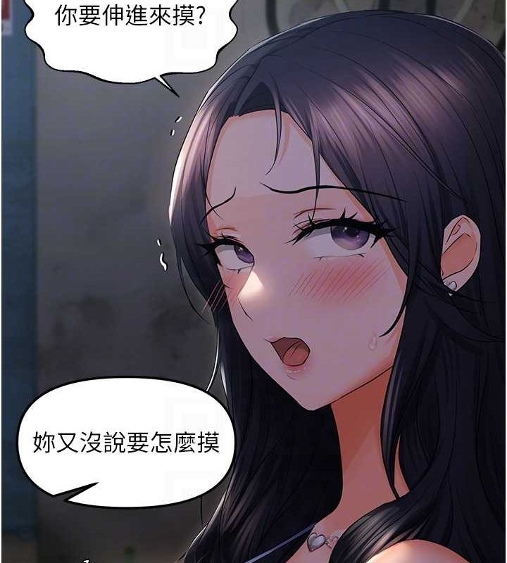 偏偏慾到妳第23話-越摸越下面♥