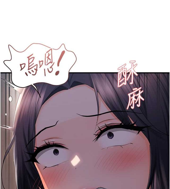 偏偏慾到妳第23話-越摸越下面♥