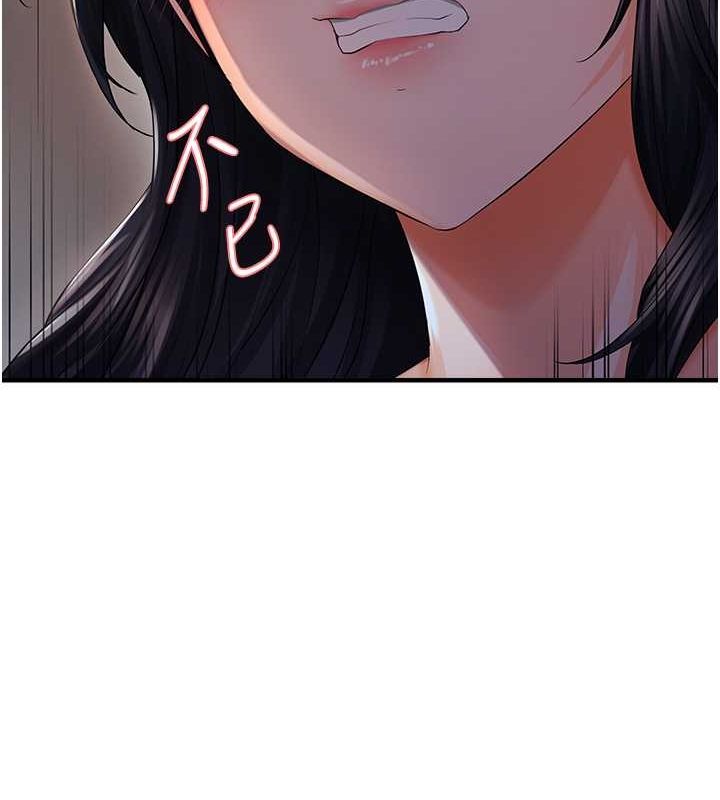 偏偏慾到妳第23話-越摸越下面♥