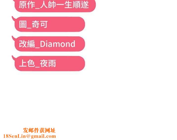 偏偏慾到妳第23話-越摸越下面♥