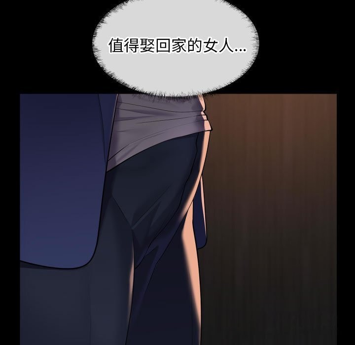 敲开你的门第119话