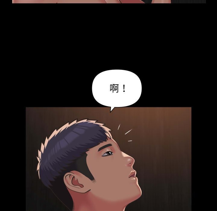 敲开你的门第119話